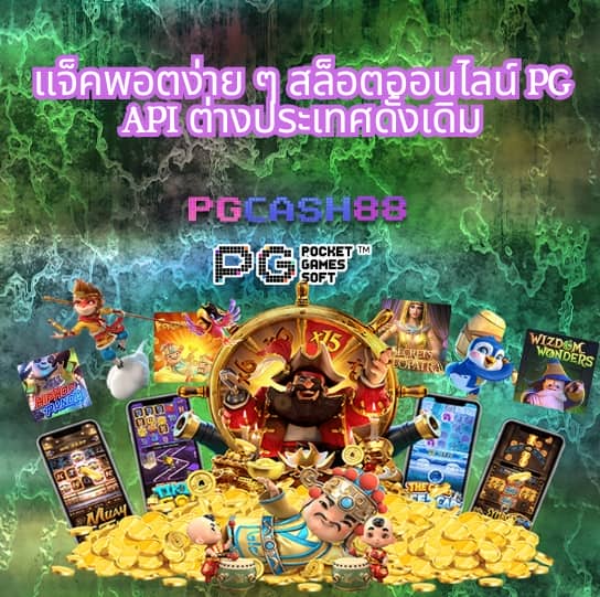เว็บ เศรษฐีเบท