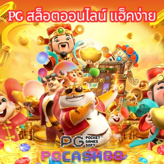เว็บ เศรษฐีเบท